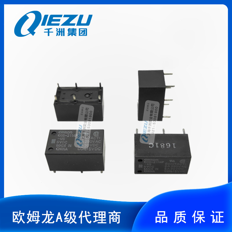欧姆龙/OMRON G6B-2114P-US DC5/6/12/24 功率继电器